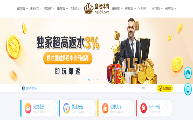 bet365的在线体育博彩APP供应商